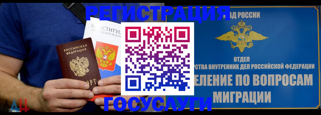 прописка ребенка в Ярцево