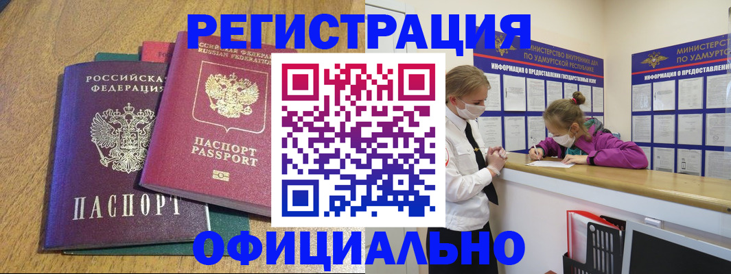 регистрация для дет. сада в Ярцево