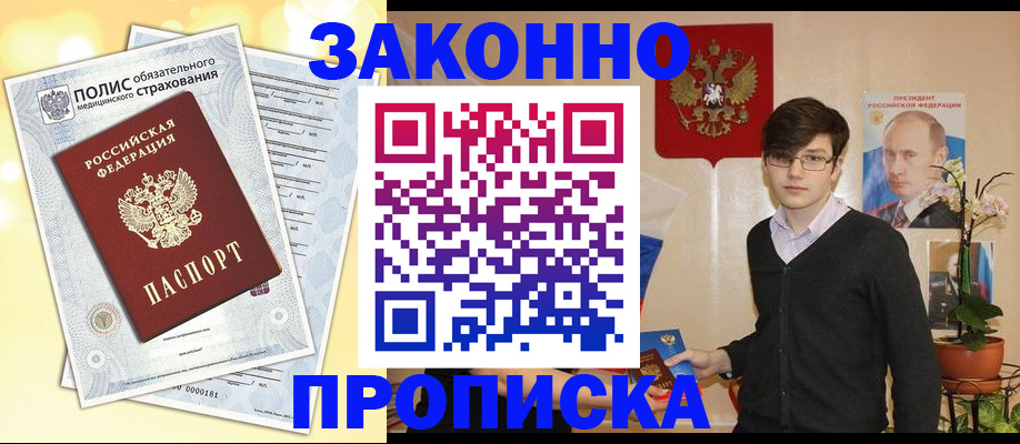прописка иностранных граждан в Ярцево