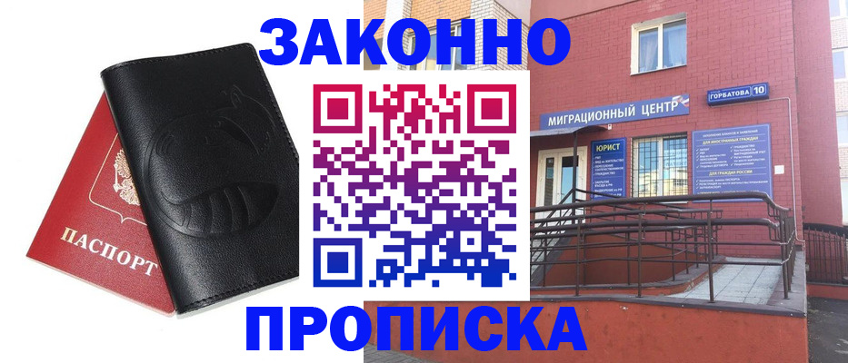 временная регистрация законно в Ярцево