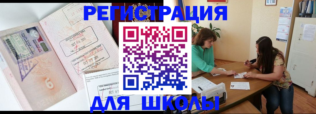 где прописаться в Ярцево