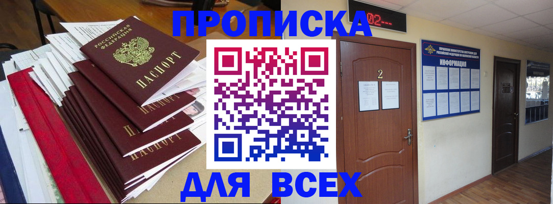 временная регистрация поиск в Ярцево