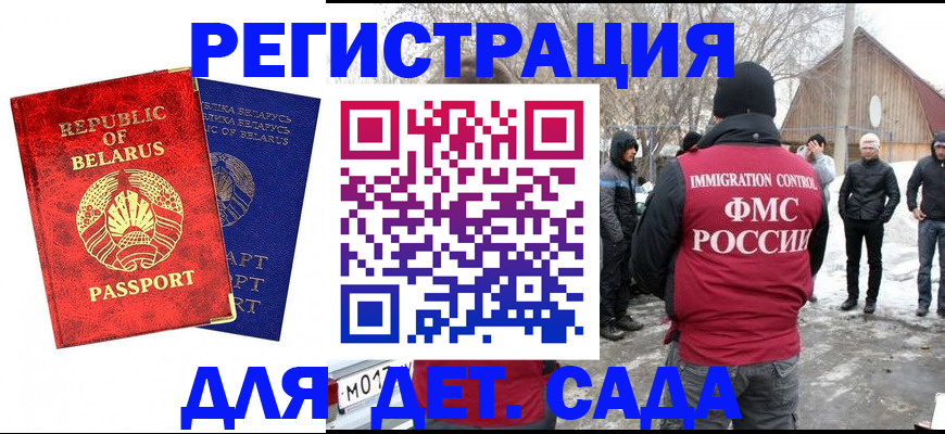 временная регистрация собственник в Ярцево